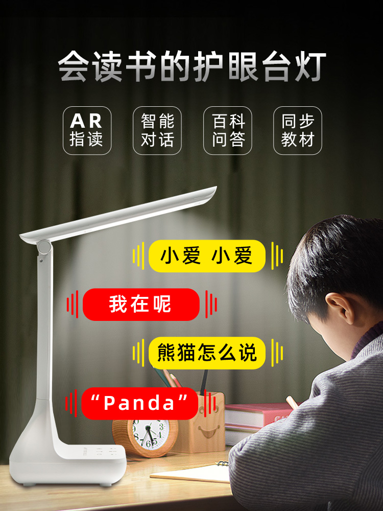 AI intelligent voice reading desk lamp for children's students learning to write homework sub Rechargeable desk eye protection lamp