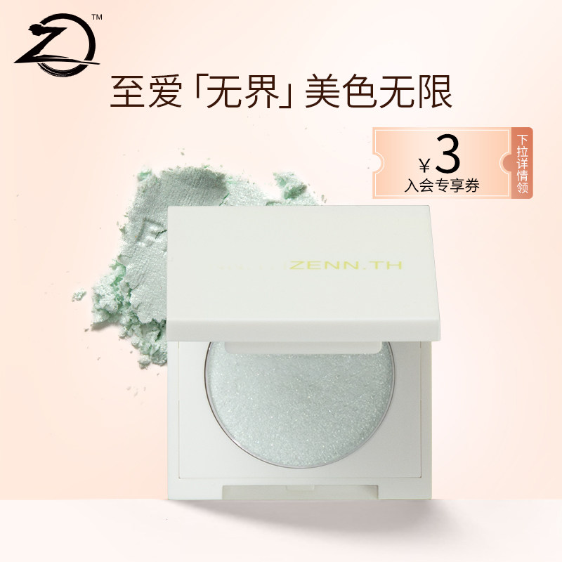 ZENN TH zennth1969 RAINBOW SERIES MATT BLUSH High Light Repair Integrated Disc Naked Makeup Monochromatic