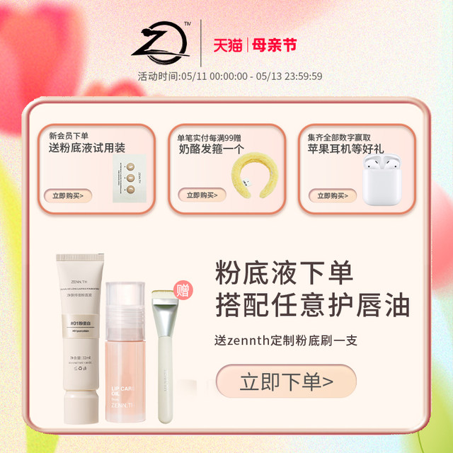 ZENN.TH air cushion bb cream ເນື້ອຄຣີມທຳມະຊາດ ຄອນຊີລເລີ ເນື້ອນຽນນຸ້ມຕິດທົນດົນ ເໝາະສຳລັບຜູ້ຍິງຜິວແຫ້ງ ແລະຜິວມັນ