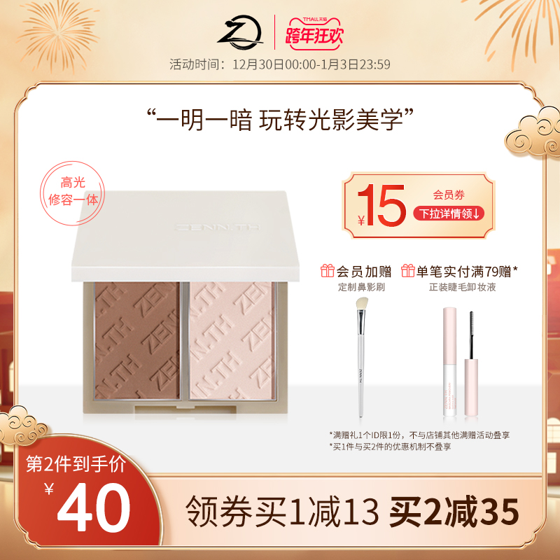 ZENN TH two-color repair shadow nose shadow powder repair highlight shadow Thai hairline blush repair plate