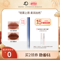 ZENN TH cotton fog feeling soft matte lip glaze velvet lipstick student cheap lip mud moisturizing lip gloss