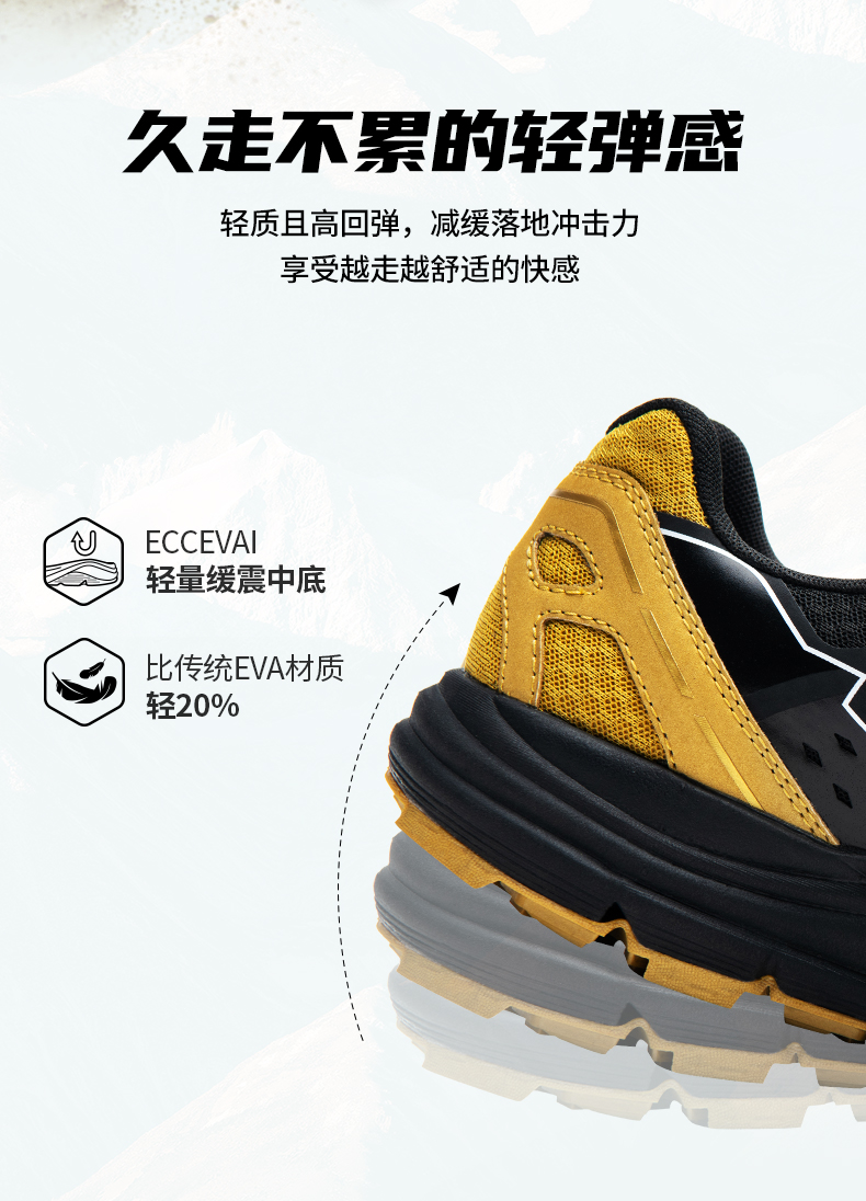 凯乐石 飞翼2.0 越野跑步鞋 Vibram湿地止滑大底 图4