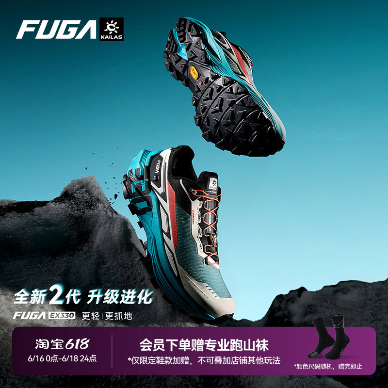 Kailas Fuga Trail Running Shoes for Men, New Outdoor Hiking and Mountaineering Shoes, Non-Slip Breathable Sports Shoes for Women Ex330 Kailas Fuga Trail Running Shoes for Men, New Outdoor Hiking and Mountaineering Shoes, Non-Slip Breathable Sports Shoes for Women Ex330