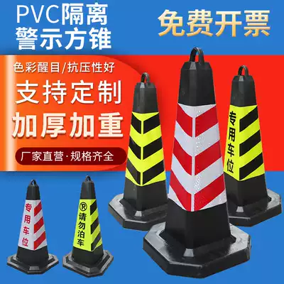 Rubber road cone PVC reflective square cone isolation pier Do not park roadblock cone Ice cream bucket No parking warning sign