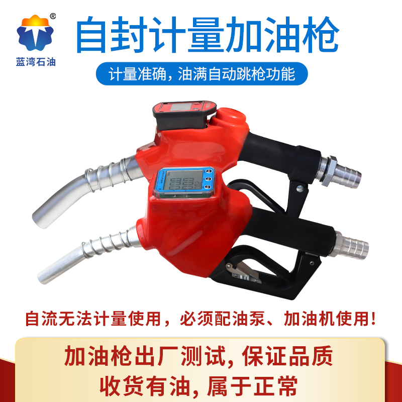 冬季加油必备神器！自封耐寒柴油枪，让寒冷不再成为问题❄️