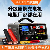 Electric vehicle battery repair activator battery charger repair universal intelligent pulse repair battery automatic