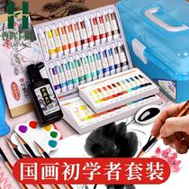 Master the Chinese paint pigment supplies tools full set of Chinese painting beginner package ink painting pupil children 12 color 24 color pen set fine arts special pen painting ink ink brush