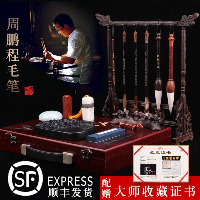 Nuo Shi Nuo Wenfang Four Treasures Boutique Gift Box High-end Professional Brush Set Beginner Pen Ink Paper Inkstone Adult Introductory Brush Calligraphy Supplies Feng Shui Decoration Inkstone Pen Stand Brush Hanging Storage Box