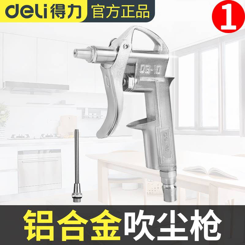 Súng thổi bụi hợp kim nhôm, súng thổi, súng thổi khí, súng thổi bụi khí nén, súng áp suất máy nén khí, súng thổi bồ hóng, súng phun hơi bơm súng xịt hơi khí nén