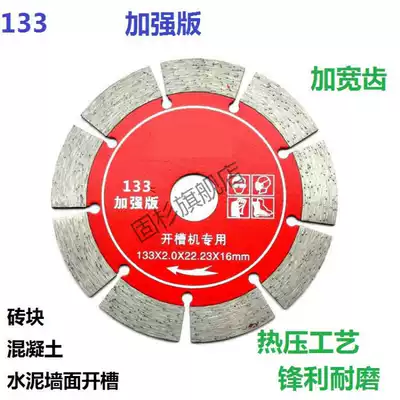 King 121 125 133 156 168 Open Wall Concrete Saw Blade 114 Diamond Cutting Sheet