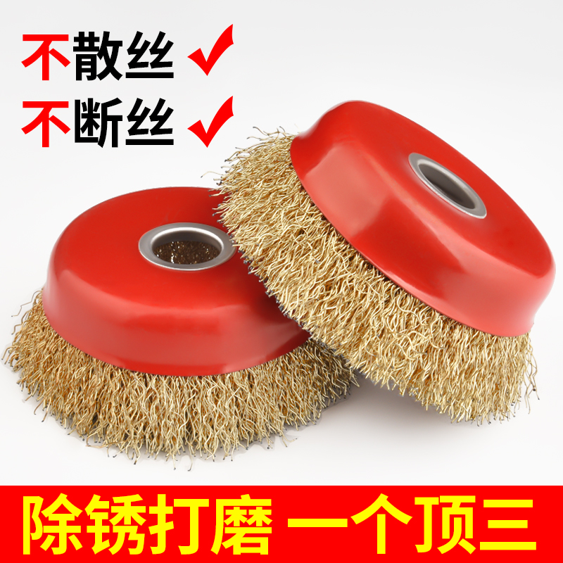 Steel wire brush grinding head electric drill stainless steel metal rust removing wall cleaning deburring polished copper plated steel wire wheel