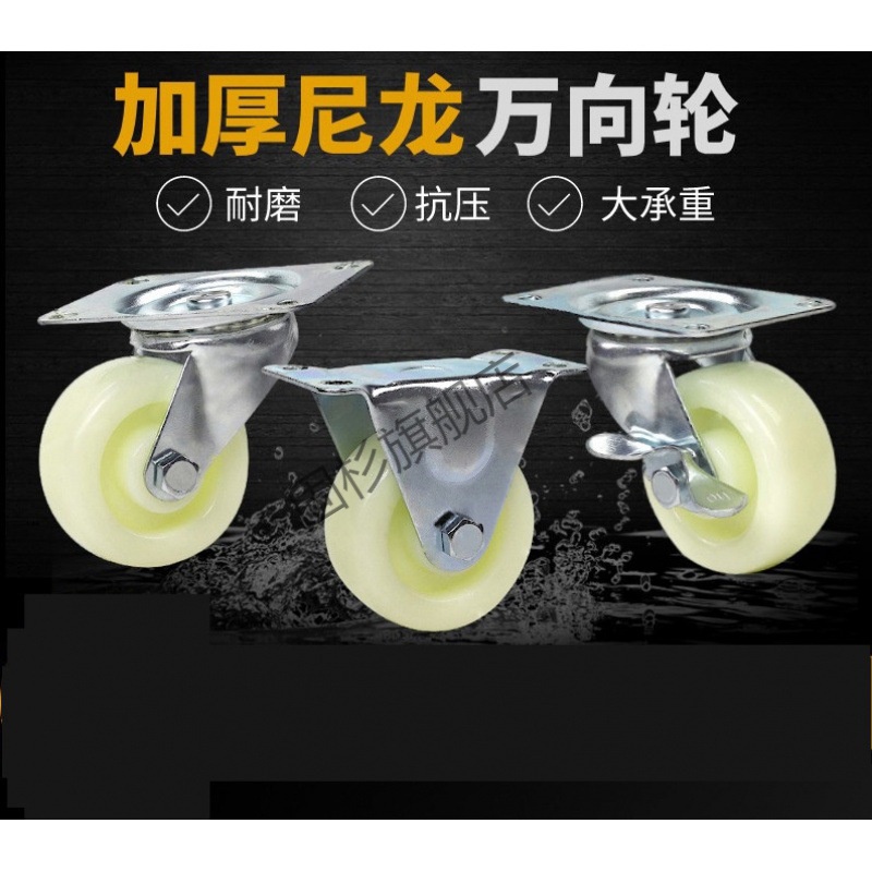 1-1 5-2-2 5-3 inch fat boy nylon wheel caster load-bearing brake wheel trolley wheel pulley