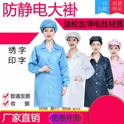 Anti-static clothes coat electrostatic clothes protective dust-free clothes male electronic factory blue white overalls dust-proof clothes female