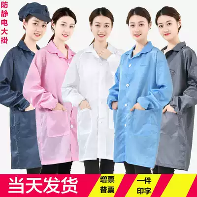 Electrostatic clothes overalls, dust-free clothes, anti-static white clean clothes, dust-proof clothes, coat, blue professional clothes