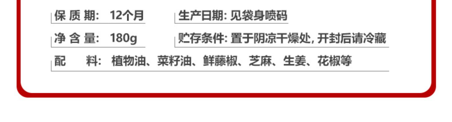 【可签到】四川乐山特辣红油藤椒钵钵鸡底料