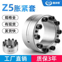 Z5 type expansion sleeve expansion sleeve expansion link sleeve TLK500 keyless sleeve supports customization factory ready stock