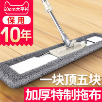 Sloth flat mop Home One drag net free hand washing dry and wet dual use tug wood floor large mop pier cloth