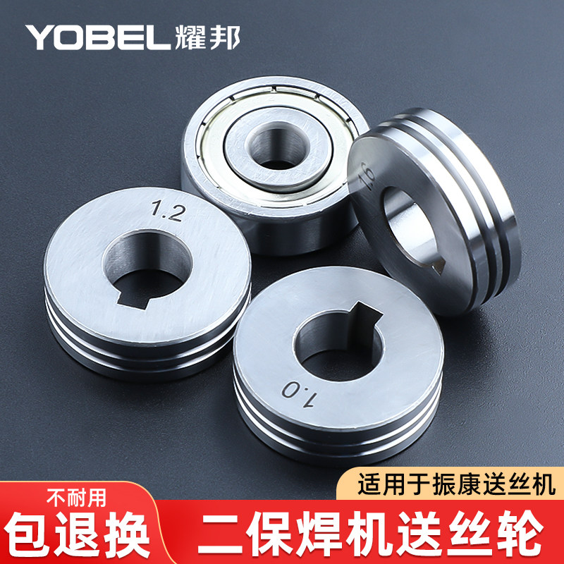 气保焊机配件二保焊振康送丝机双驱送丝轮1.0压丝轮1.2导丝轮1.6