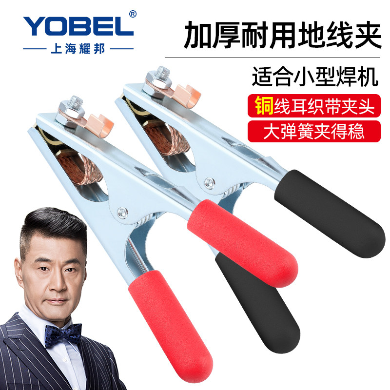 300A小型电焊机地线夹子加厚氩弧焊机接地夹二保焊搭铁夹焊把线钳