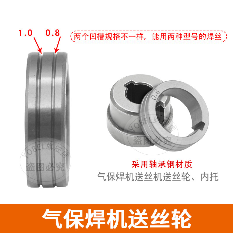送丝轮气保焊配件送丝机送丝轮小体内托轮二氧化碳气体保焊机