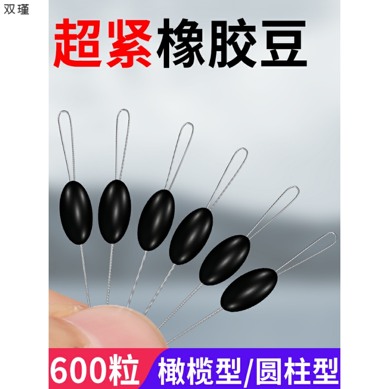 Ultra Tight Premium Rubber Space Bean 50 Group Olive Shaped Large Air Bean Fishing Main Line Group Accessories Bulk-Taobao