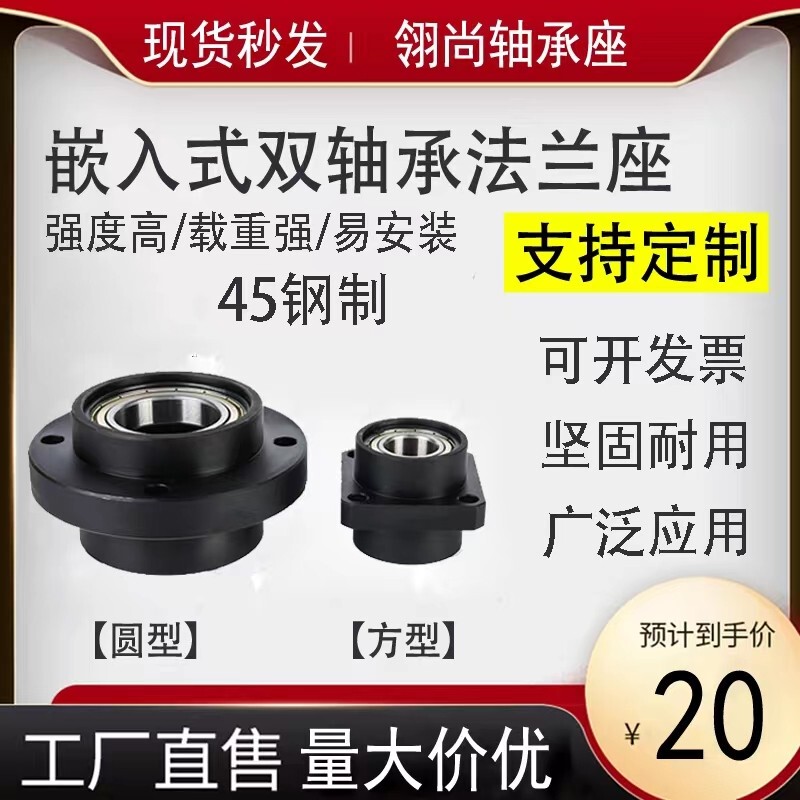 Bearing Seat Assembly Support Double Bearing Buckle Ring Embedded Round Flange Bushing Fixed Seat Bgrzb Bfu31