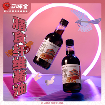 Taste whole dietary fiber soy sauce low fat card fitness 150ml tasting 340ml dress brewing soy sauce