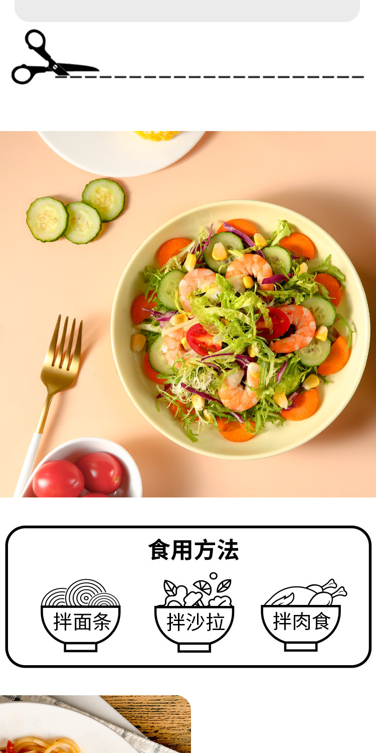 口味全0脂肪油醋汁286ML 图4