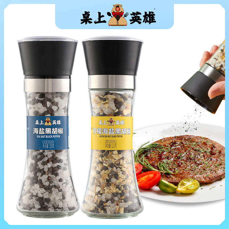 Table Hero Sea Salt Black Pepper Grain Grinding Mixed Seasoning Lemon Grain Chicken Breast Western Steak Seasoning