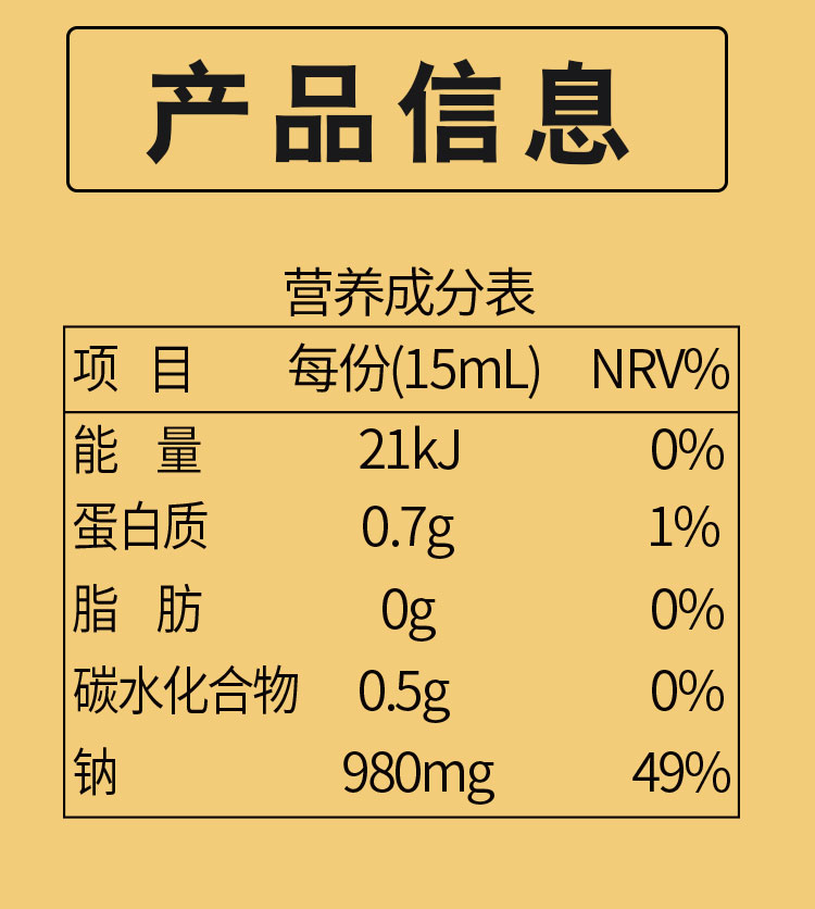 【口味全】精制黄豆酱油1.9L