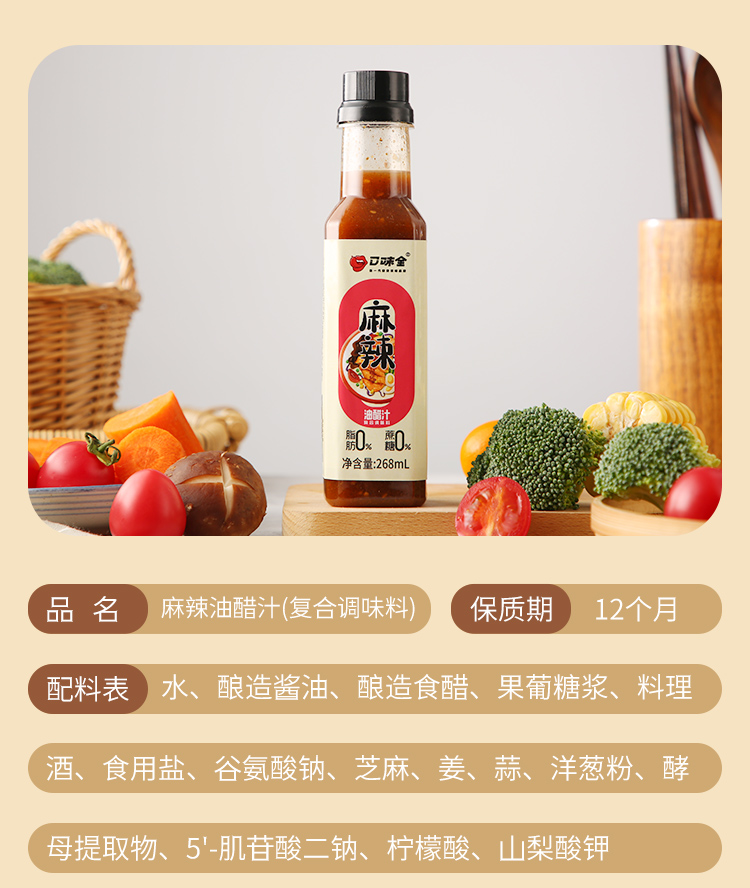 【可签到】口味全旗舰店油醋汁268g