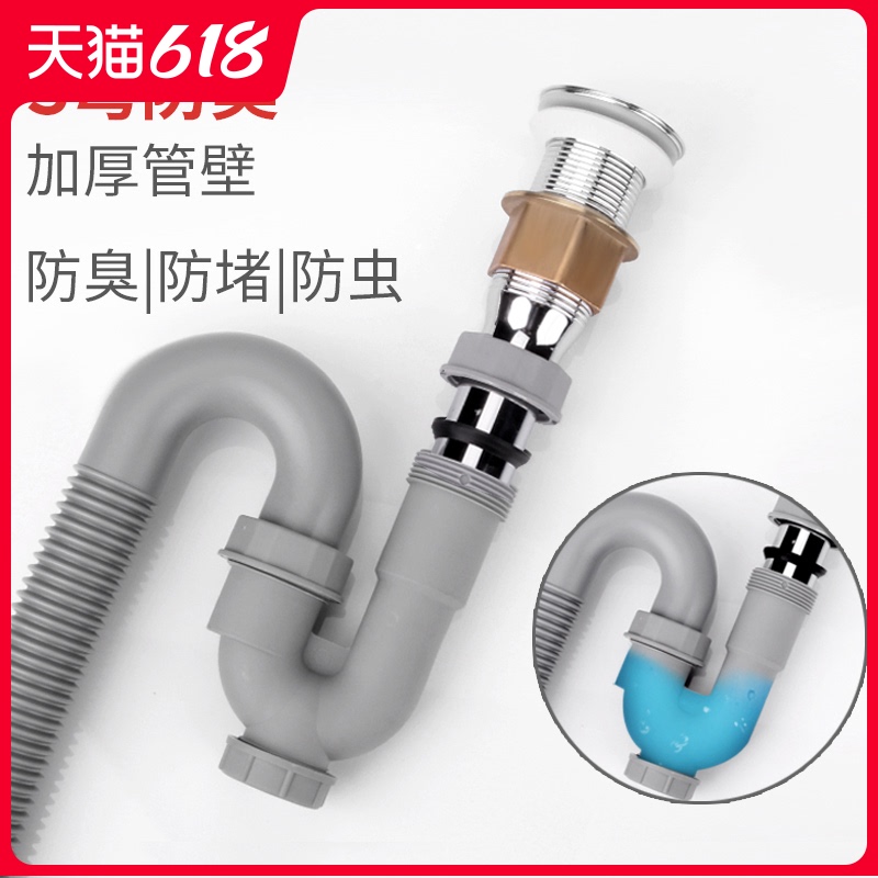 Sink glue wash basin toilet lengthened U-shaped water seal drainage kitchen sewer drain pipe elbow deodorant plastic