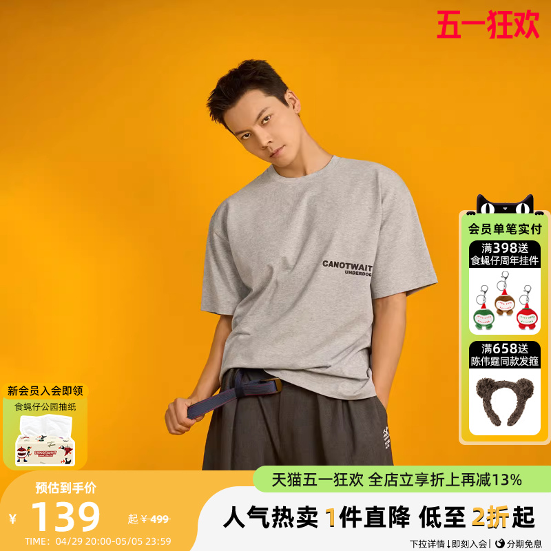 【陳薇婷同型】CANOTWAITアンダードッグ半袖Tシャツ純綿ゆったりカップル万能トレンド