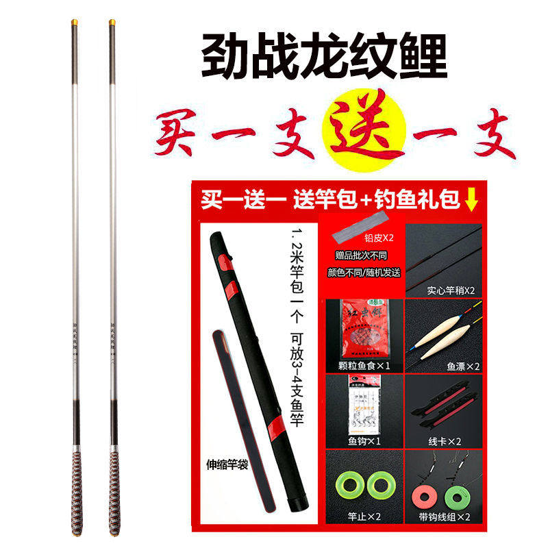 Dragon Vein Carp Fishing Rod rod Super Hard Super Light Hand Rod Wild Fishing carbon table fishing rod 28 tuning full gear suit