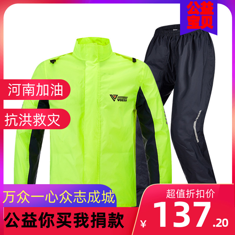 voerh motorcycle raincoat rain pants suit Full body anti-rain men and women single motorcycle riding two-piece raincoat