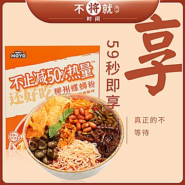 MOYO柳州特产螺蛳粉350g[15元优惠券]-寻折猪