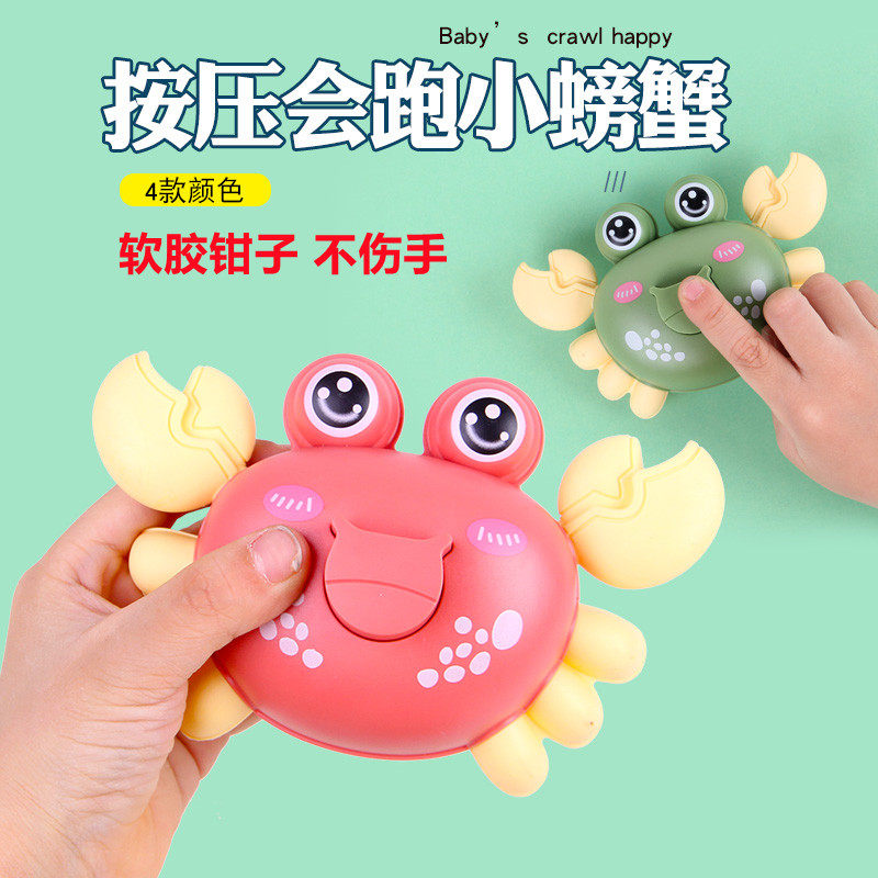 Press crab car children's toys 1 a 3 year old boy girl back car set soft rubber pliers do not hurt hands