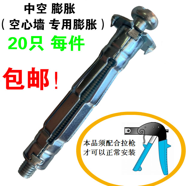 Hollow Wall Tiger Plasterboard Expansion Screw Hollow Brick Hollow Wall Fluffy Screw Iron Plane Marble