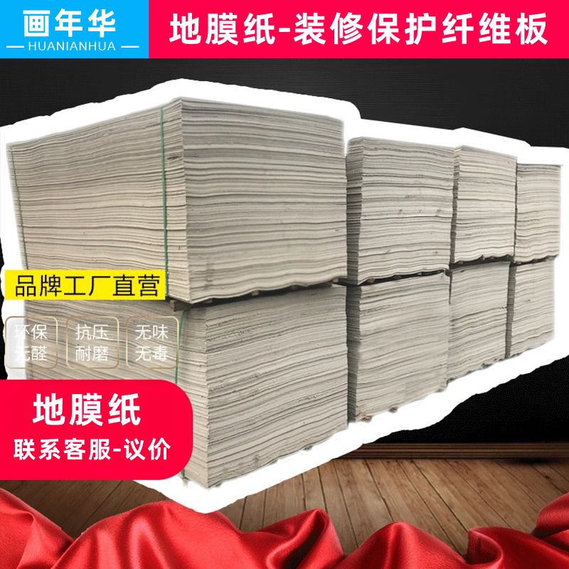 装修必看！地面保护纤维板怎么选？防潮加厚才靠谱