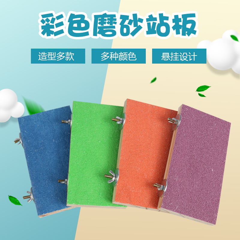 Bird with solid wood platform frosted tiger leather Xuan phoenix parrot grinding claw stand pole vault bird with roosting springboard bird stand bar