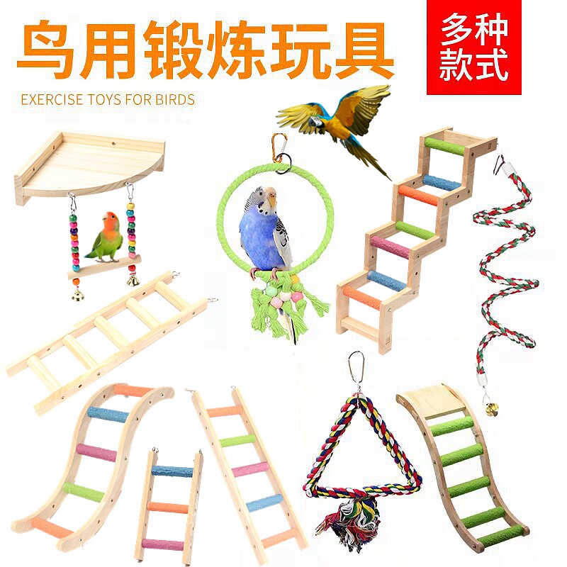 Parrot Toy Bird Supplies Color-shaped Swing Set of Cloud Ladder Climbing ladders Tiger Leather Peony Xuan Phoenix Grinding Claw Stand Pole Bird Cage Accessories