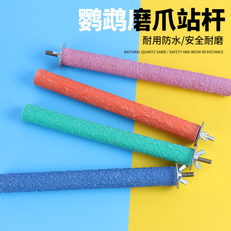 Budgerigar supplies claw grinding stick grinding stick gnaw toy prickly ash wood stand stand stand stand stick bird cage accessories