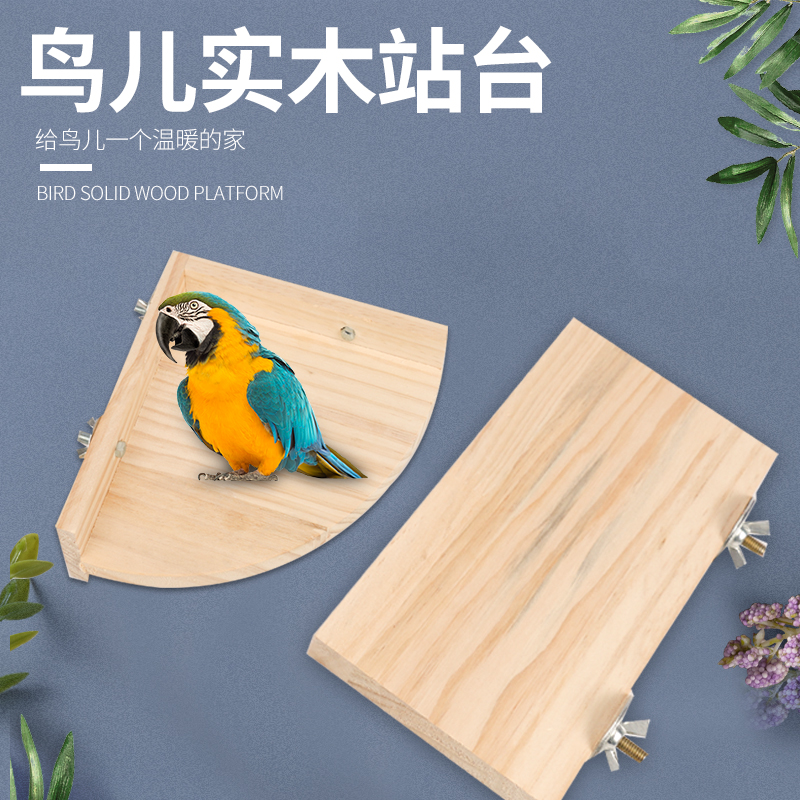Xuanfeng Tiger Leather Peony Parrot Platform Stand Pole Bird Use Shelter Wood Springboard Toy Supplies Solid Wood Bird Bar Station Stick stand