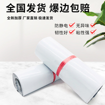 Thickened courier bag waterproof large medium and small clothing packaging logistics self-adhesive bag e-commerce plastic packaging bag customization