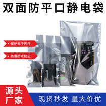 Anti-static flat pocket motherboard hard drive anti-static bag electronic IC chip graphics card shielding plastic packaging bag customization