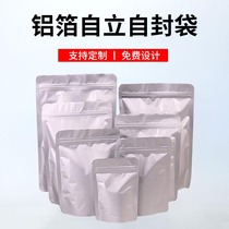 Thickened aluminum foil packaging bag pure aluminum self-sealing pocket tea food moisture-proof sealed bag custom foil paper bag