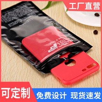 Spot black pearlescent film self-sealing bag mobile phone accessories yin-yang pearlescent bag universal mobile phone case pearlescent self-sealing bone bag