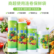 Food-grade fresh-keeping bag large roll household thickened food plastic bag disposable economical supermarket shopping roll bag