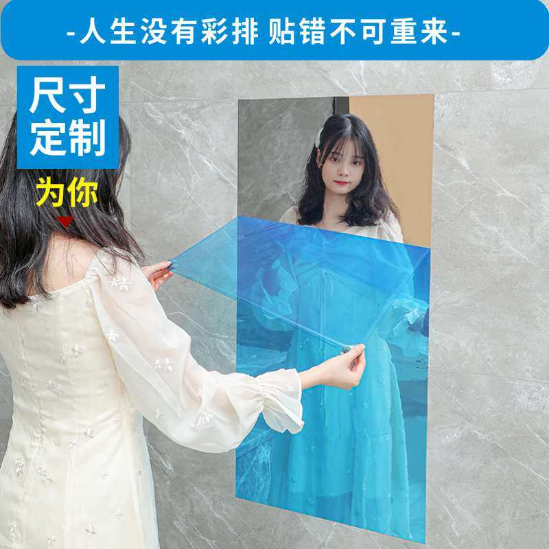 With back glue mirror sticker wall sticker soft mirror wallpaper self-adhesive dormitory full-length mirror floor wall decoration reflective film
