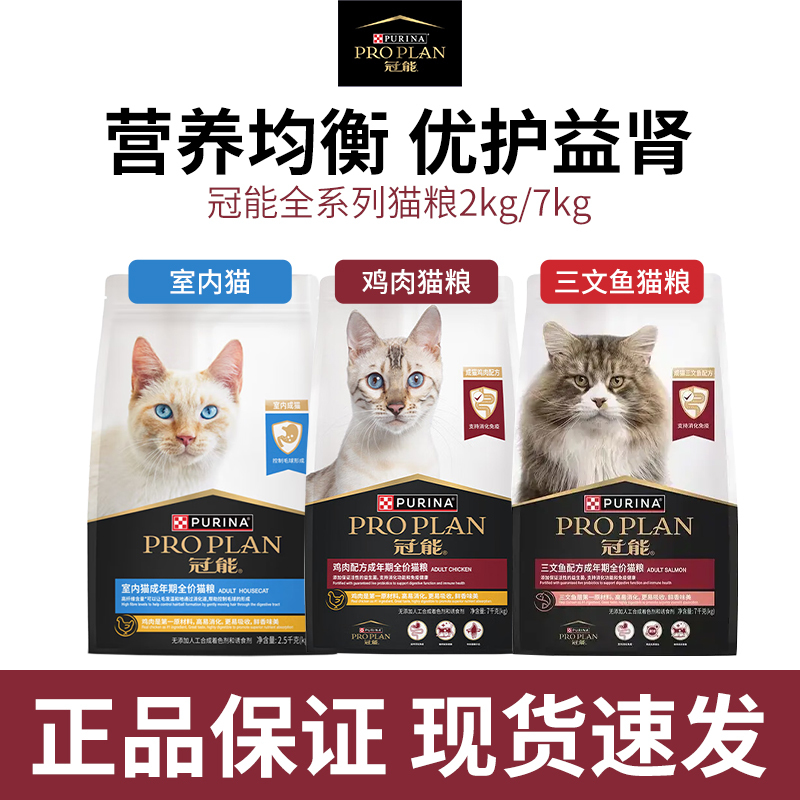 Guanneng Pet Cat Food 7kg for Adult Cats and Kittens 5.5kg Full-Range Indoor Chicken Salmon 2.5kg Near Expiry Guanneng Pet Cat Food 7kg for Adult Cats and Kittens 5.5kg Full-Range Indoor Chicken Salmon 2.5kg Near Expiry